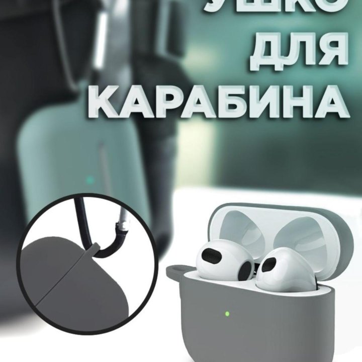 Чехол для наушников AirPods 3