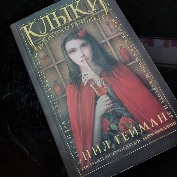 Вампиры 3 книги: б. Олшерви, Дракула Стокер, Клыки