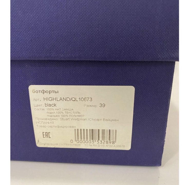 Ботфорты Stuart Weitzman