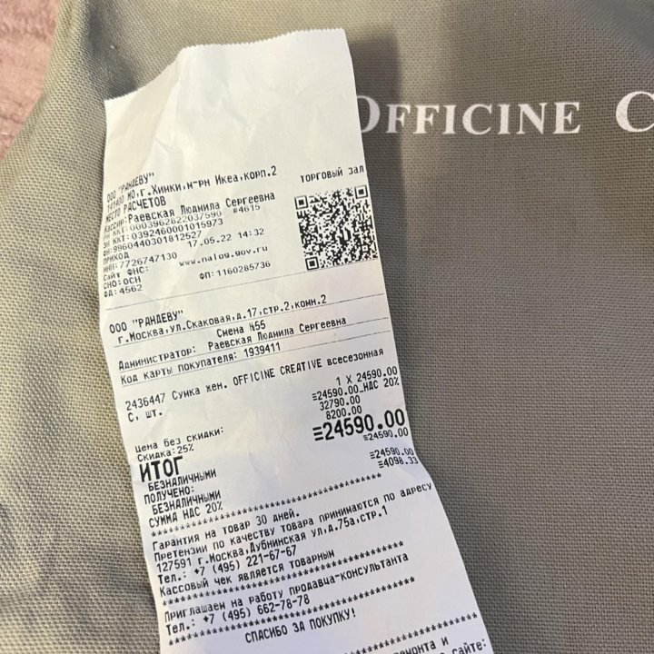 Сумка Official Creative оригинал