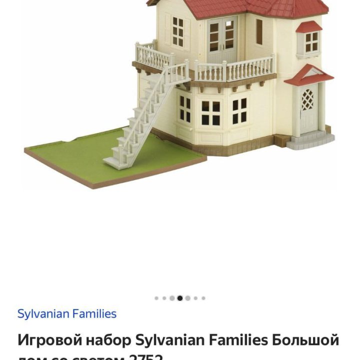 Игровой набор Sylvanian Families Большой дом