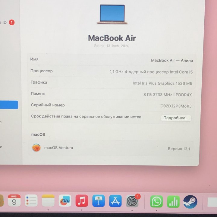 MacBook Air 13 2020