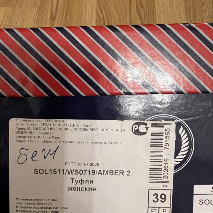 Туфли размер 39