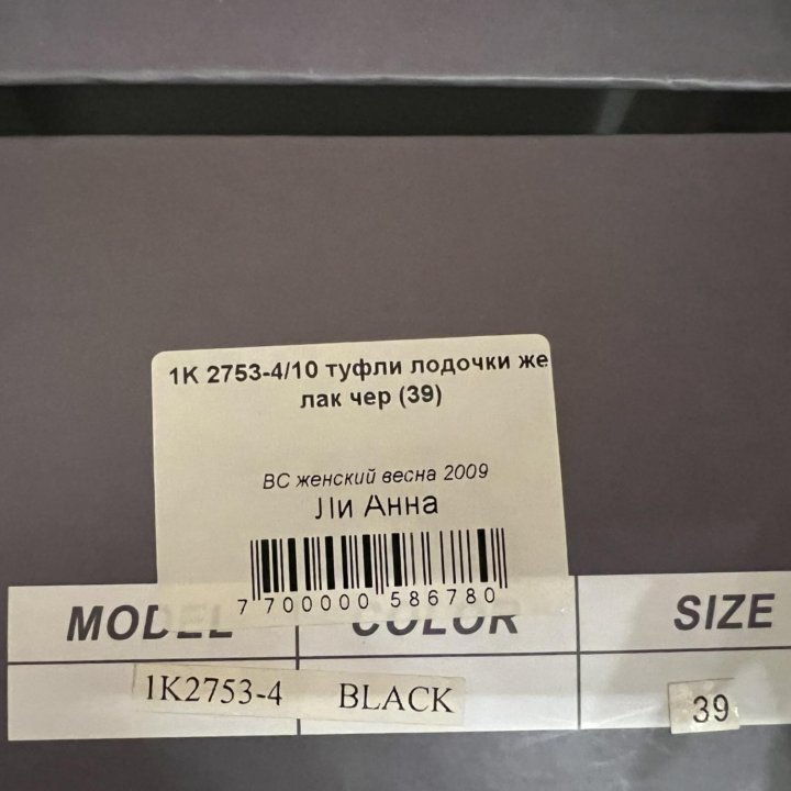 Туфли размер 39