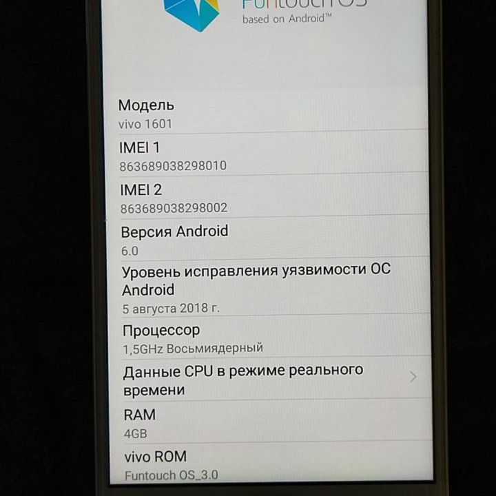 Смартфон Vivo 1601