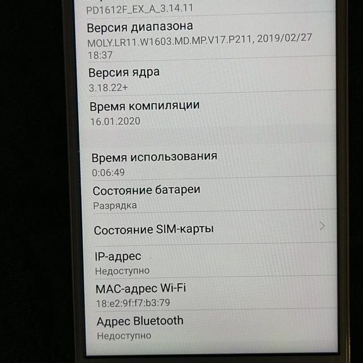 Смартфон Vivo 1601