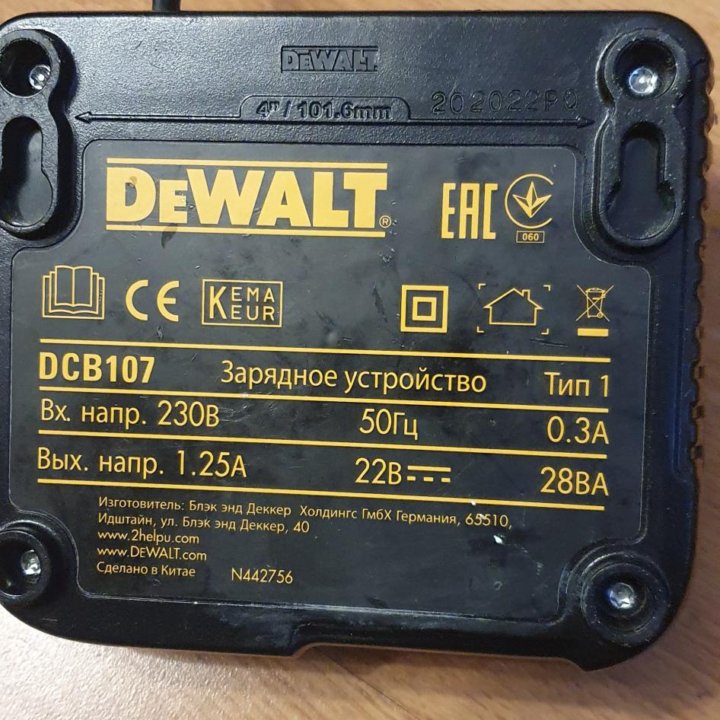 Зарядное на DEWALT