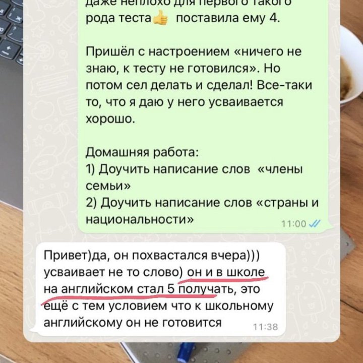 Репетитор по английскому