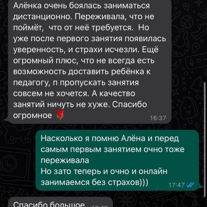 Репетитор по английскому