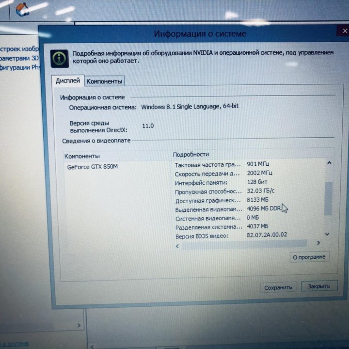 12Gb/ GTX 850 4gb. Core i5/ 2018г ноутбук