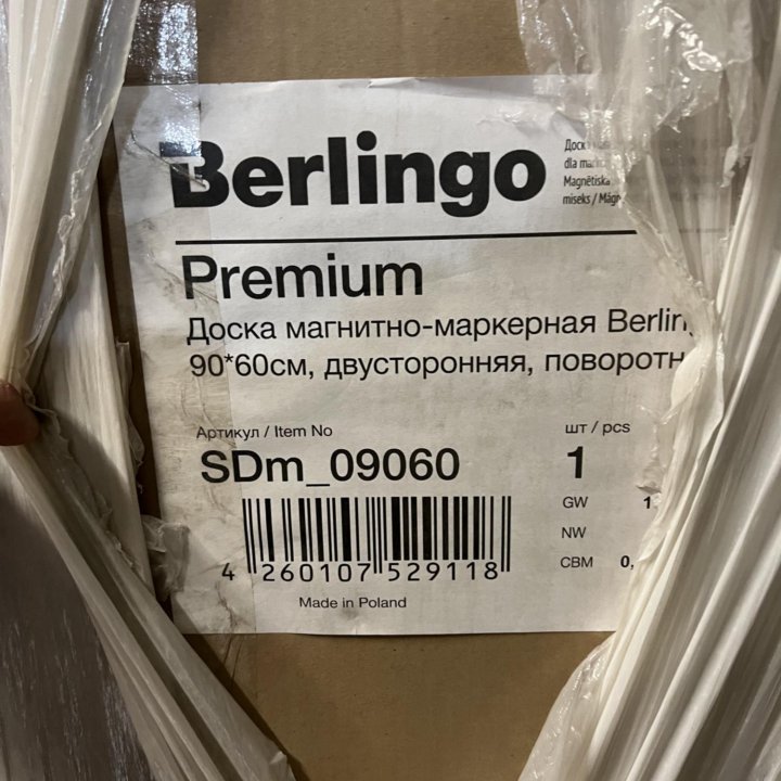 Магнитно-маркерная доска BERLINGO PREMIUM