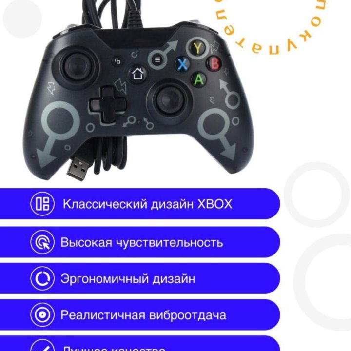 Геймпад xbox series s x, one, пк проводной