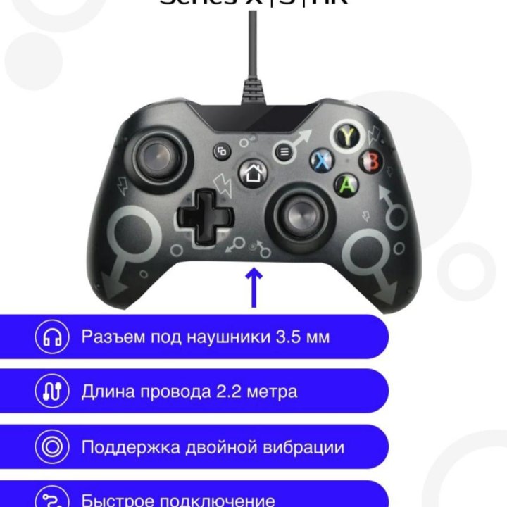 Геймпад xbox series s x, one, пк проводной