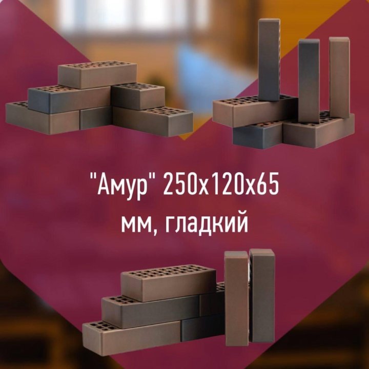 Кирпич облицовочный 1нф 250х120х65