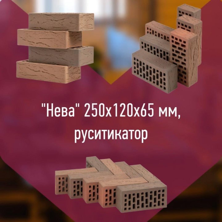 Кирпич облицовочный 1нф 250х120х65