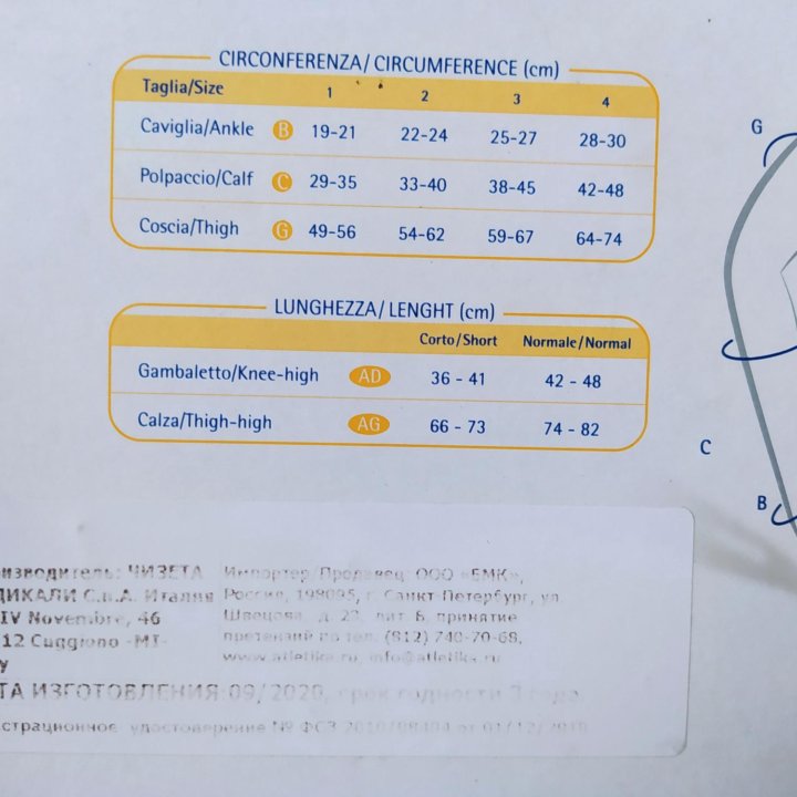 Varisan Компрессионные гольфы Варисан 2 класс