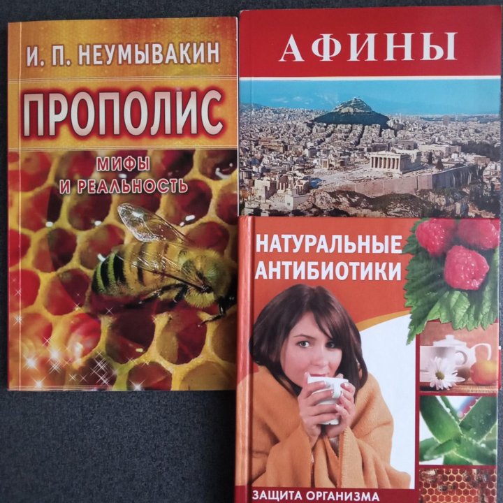 Книги про оздоровление.