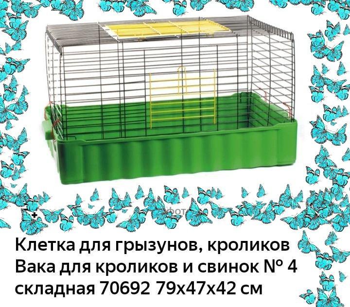 Клетка для грызунов ежики свинки хорьки крыс ежи