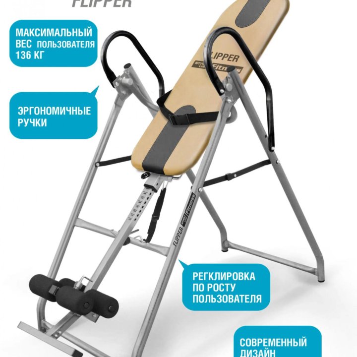 Инверсионный стол