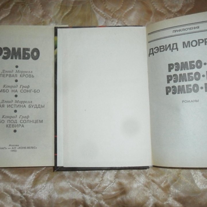 Р.Л. Стивенсон. Рэмбо. Робин Гуд. Тарзан. В.Редер