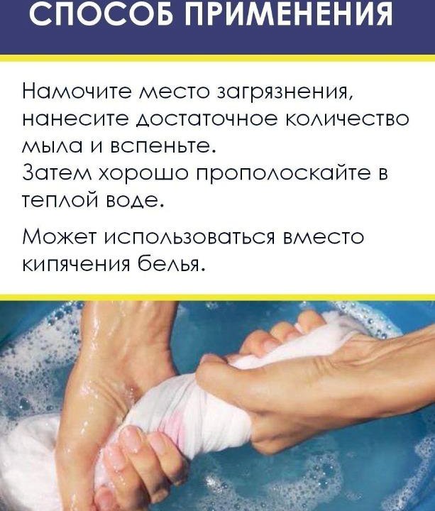 Мыло стериллизующее - Laundry soap, 230г Корея