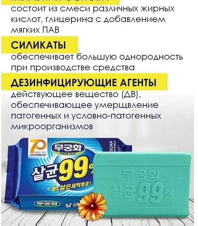 Мыло стериллизующее - Laundry soap, 230г Корея