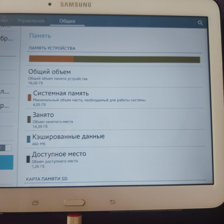 Планшет Samsung Tab 4 SM-T530