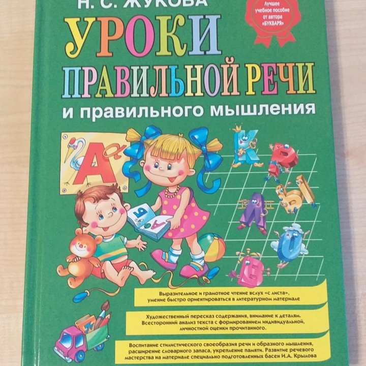 Продам книгу