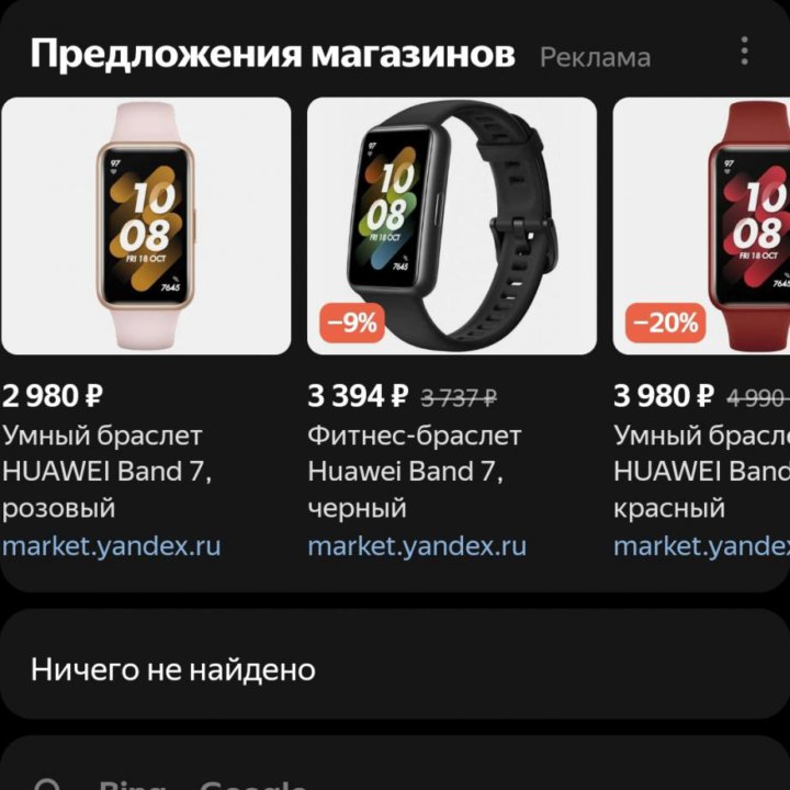 Фитнес-браслет HUAWEI Band 7 Nebula Pink