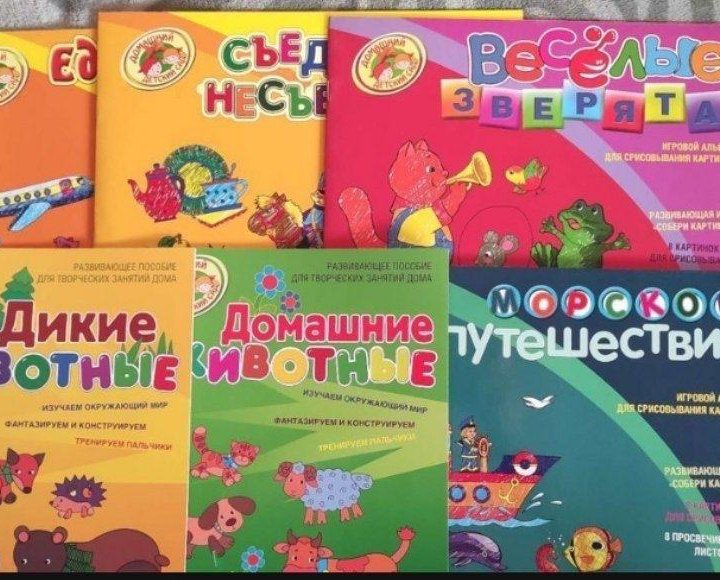 Развивающие книги для детей до 8 лет