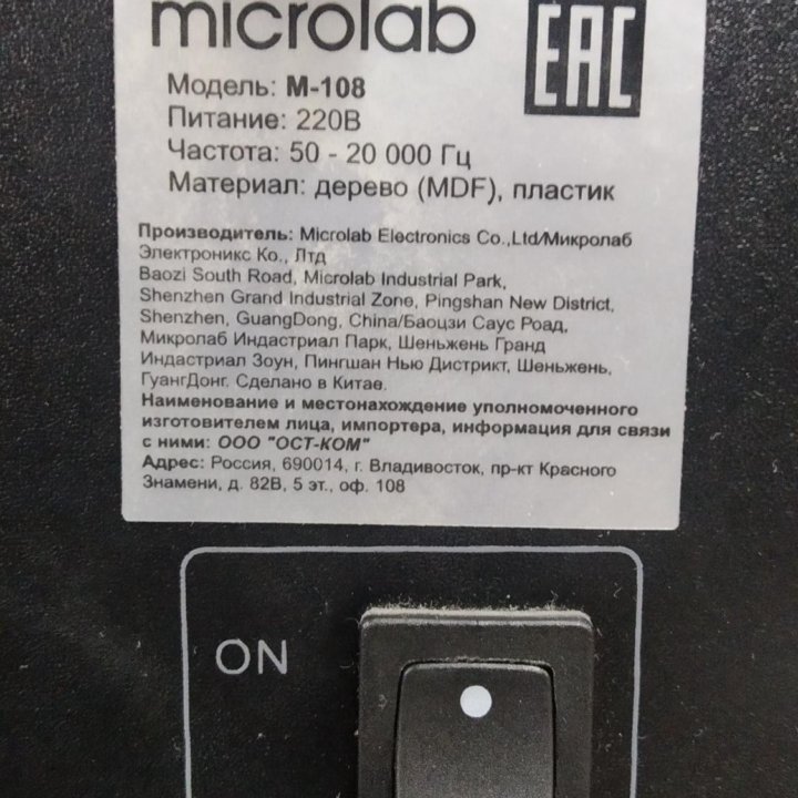 Акустисеская система 'Microlab M 108' (2.1)