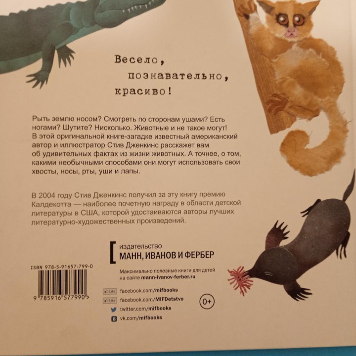 Книга с красивыми иллюстрациями