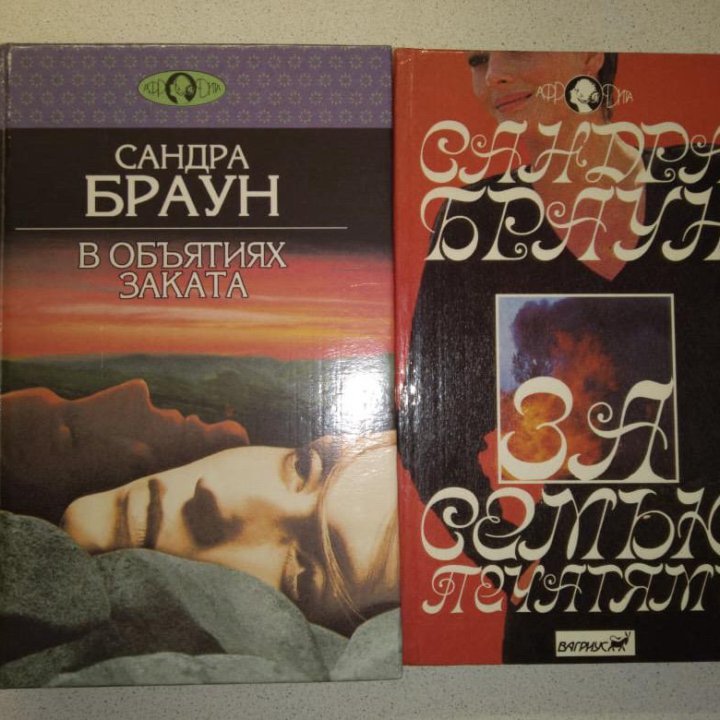 Книги романы 8 шт