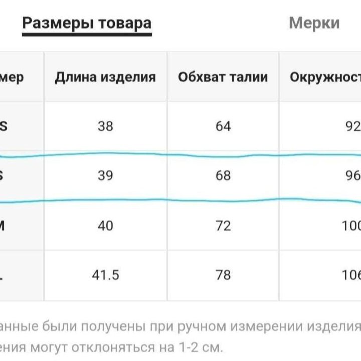 Юбка + шорты в подарок