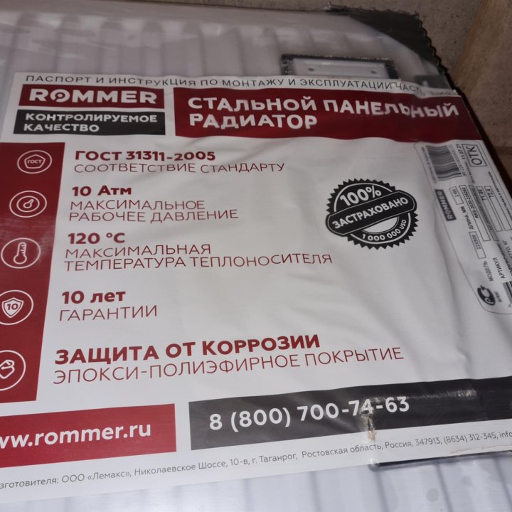 Rommer RUS 22/500/2600 радиатор стальной панельный