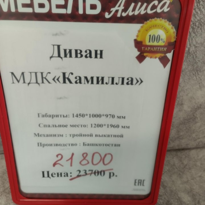 Диван Камилла мдк