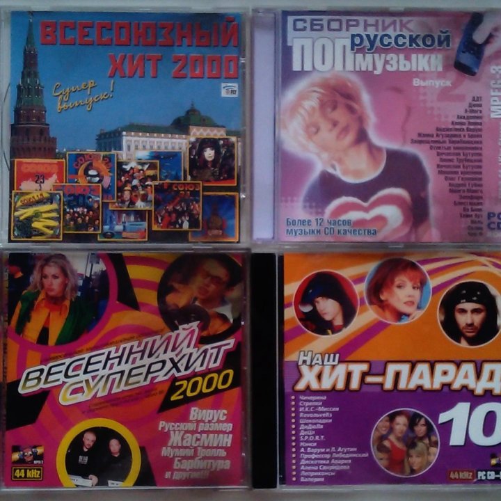 CD, DVD с музыкой и караоке