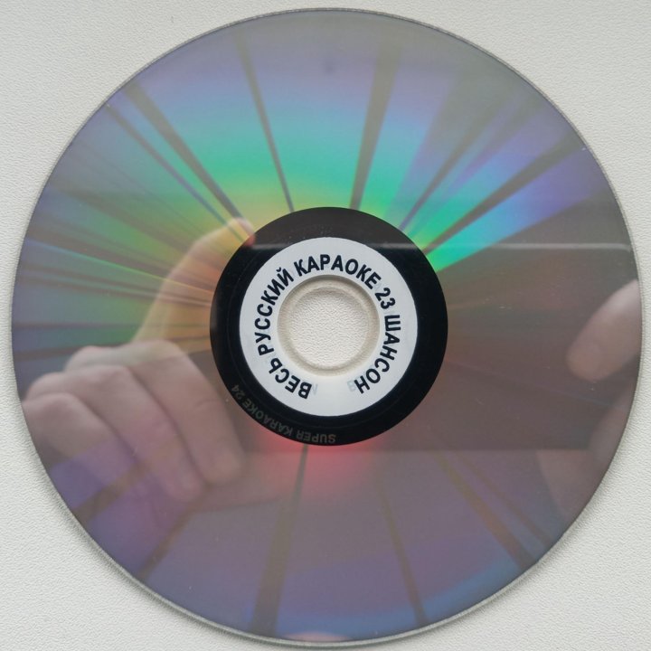 CD, DVD с музыкой и караоке