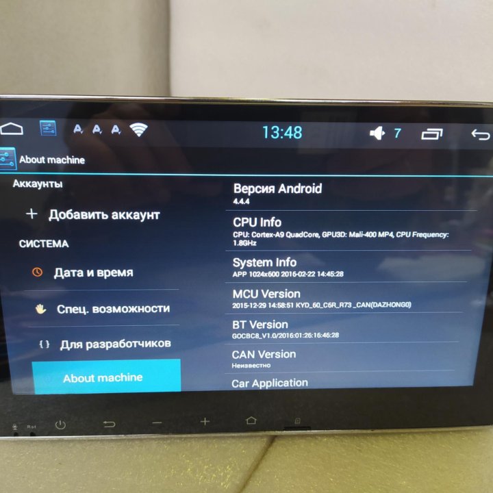 Магнитола Андроид 1din