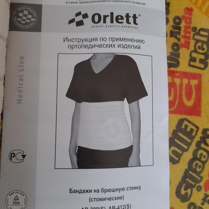 Бандаж на брюшную стенку Orlett