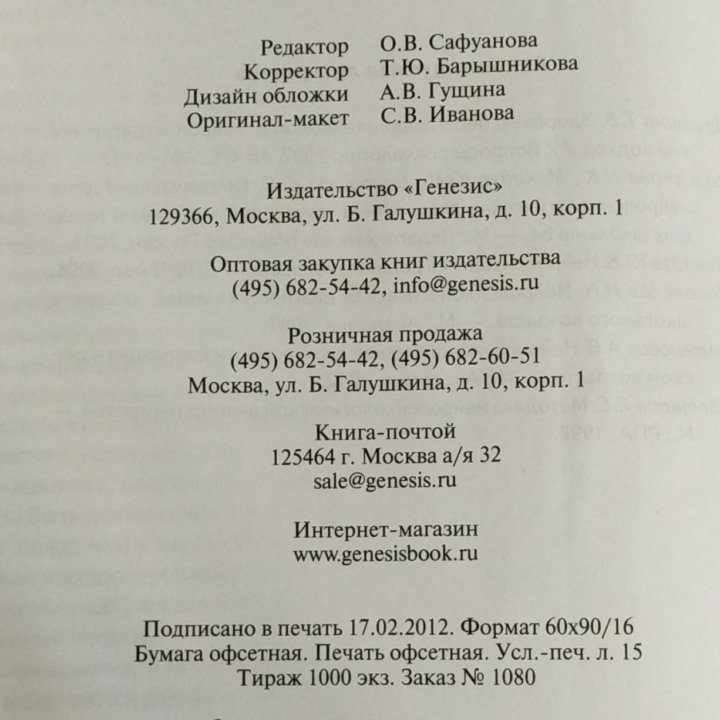 Нейропсихологическая диагностика в вопросах и отве