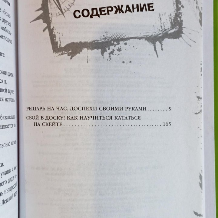 Детские книги для школьного возраста