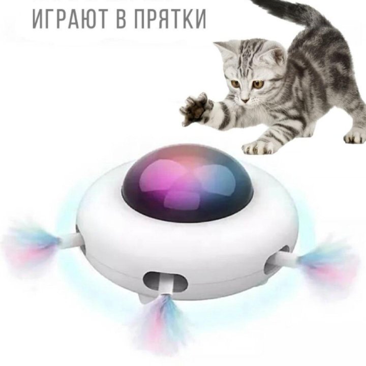 Игрушка интерактивная для кошек