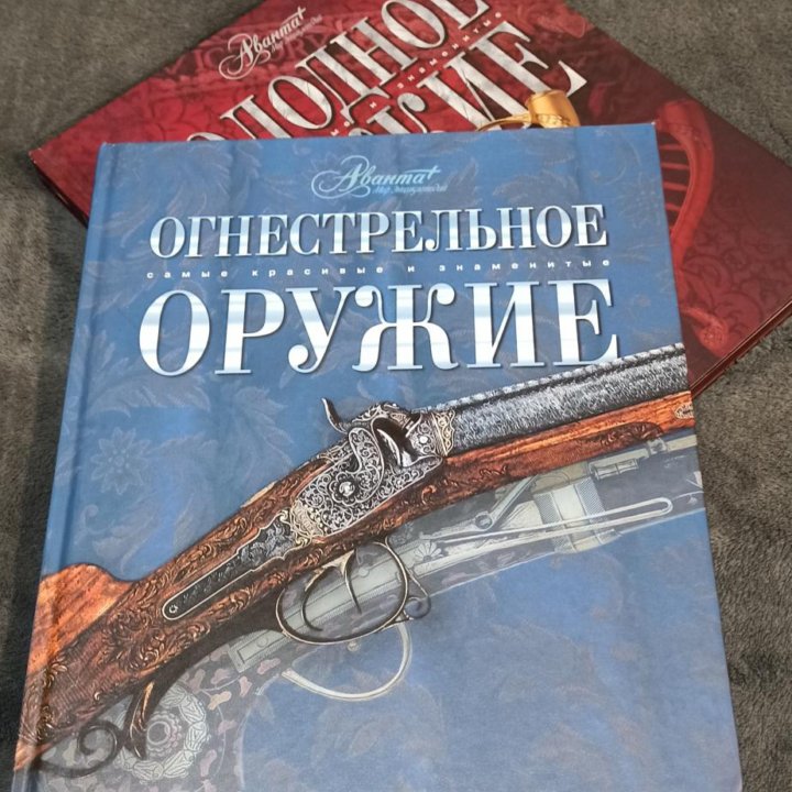 Подарочные энциклопедии цена за обе