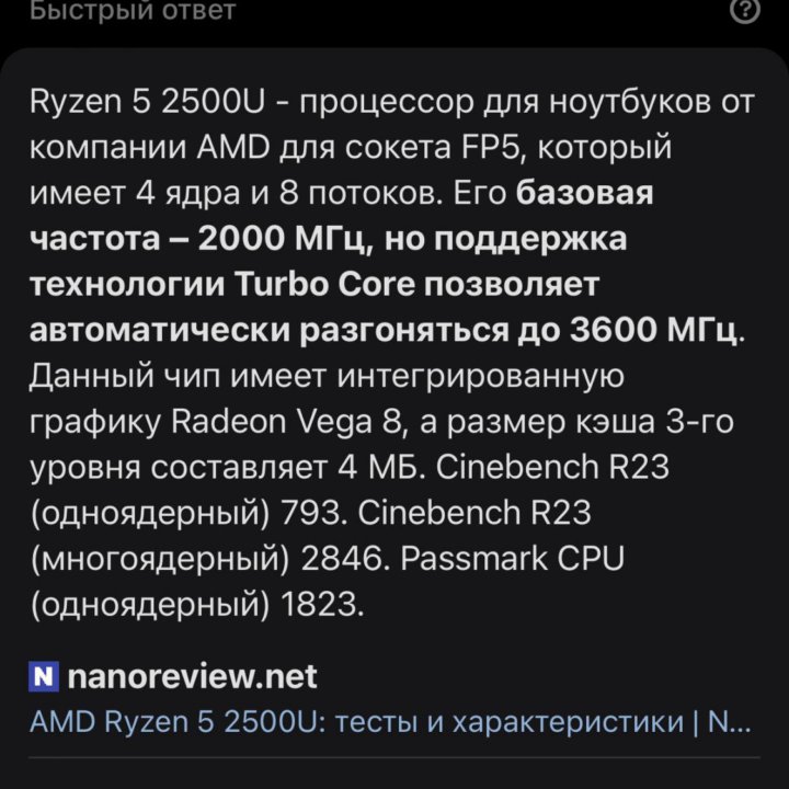 Игровой Ryzen 5-2500u. 8Gb. Ssd + HDD