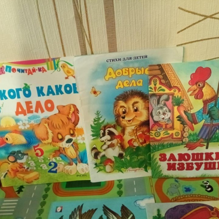 Детские книжки и Сказки