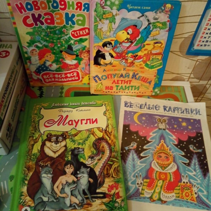 Детские книжки и Сказки