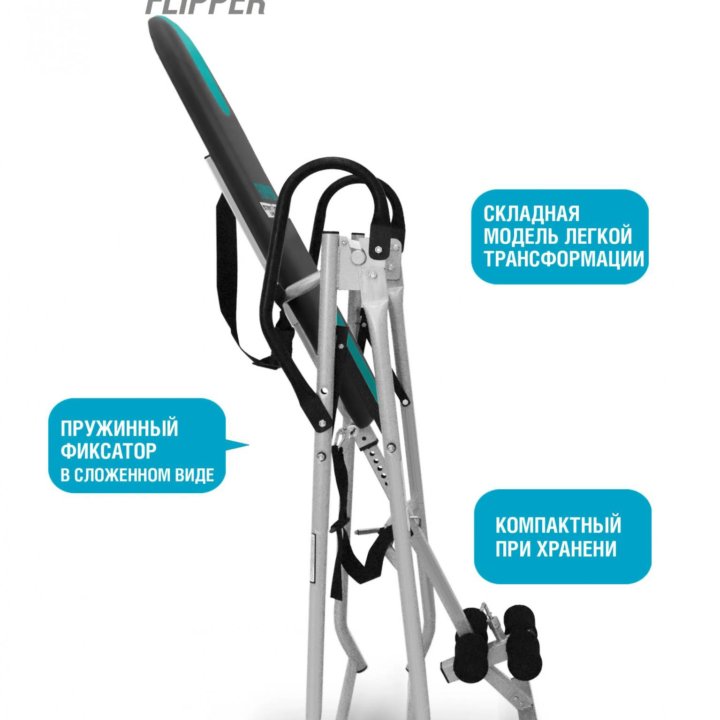 Инверсионный стол