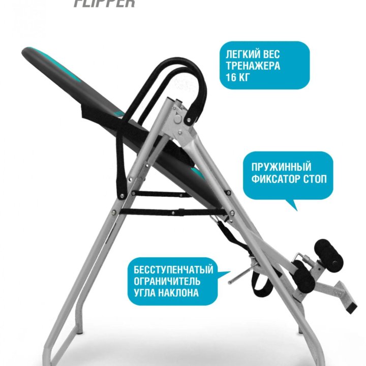 Инверсионный стол