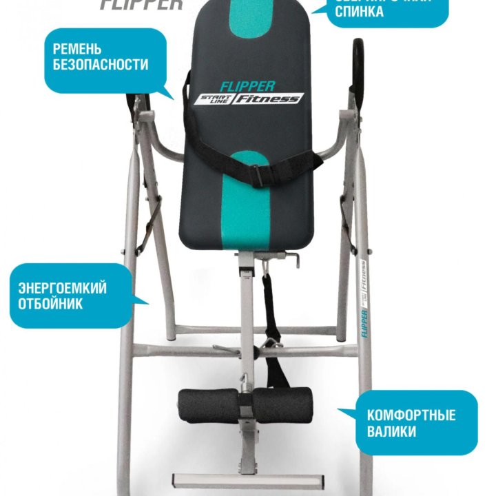 Инверсионный стол